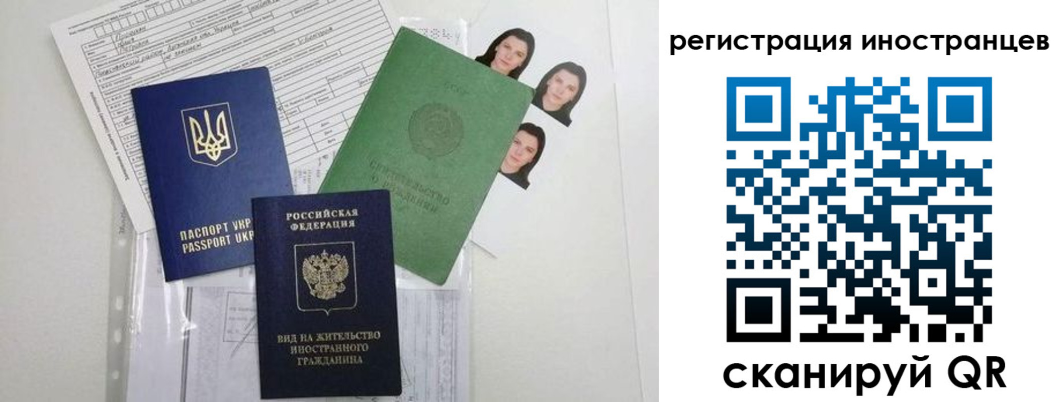 временная регистрация в Новочебоксарске