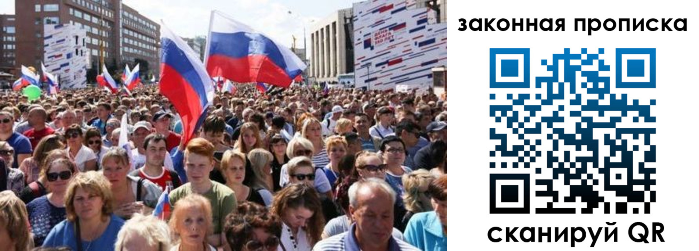 прописка 2025 в Новочебоксарске