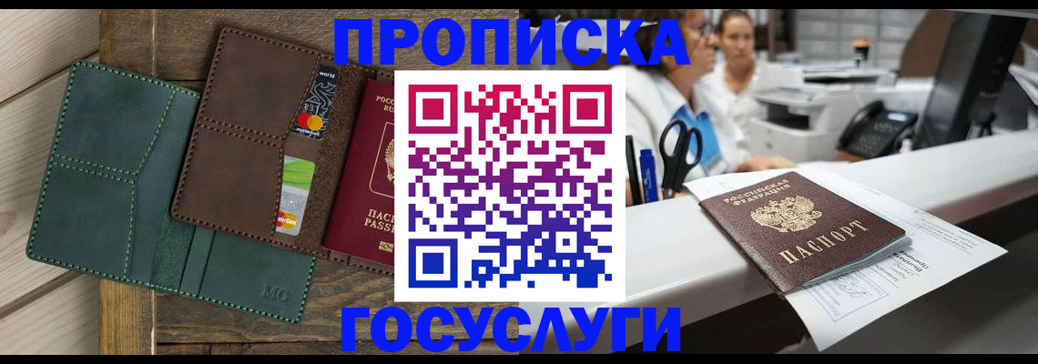 временная регистрация для школы в Новочебоксарске