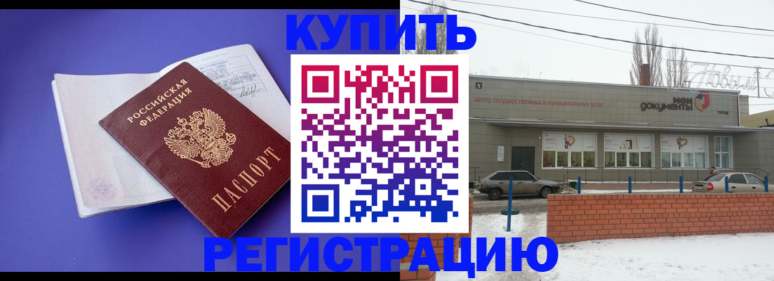 где прописаться в Новочебоксарске