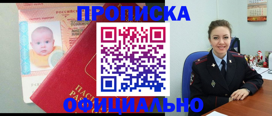 временная регистрация поиск в Новочебоксарске