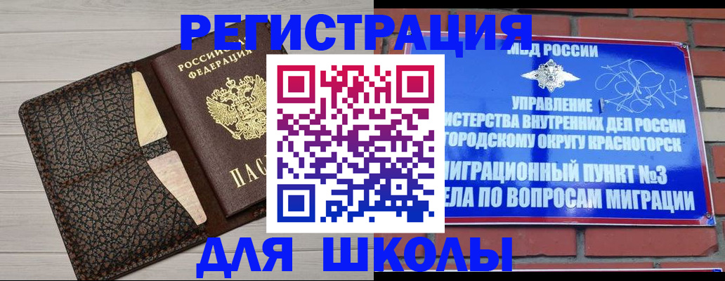 прописка в Новочебоксарске