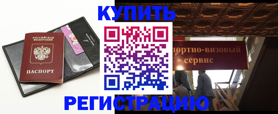 прописка для школы в Новочебоксарске