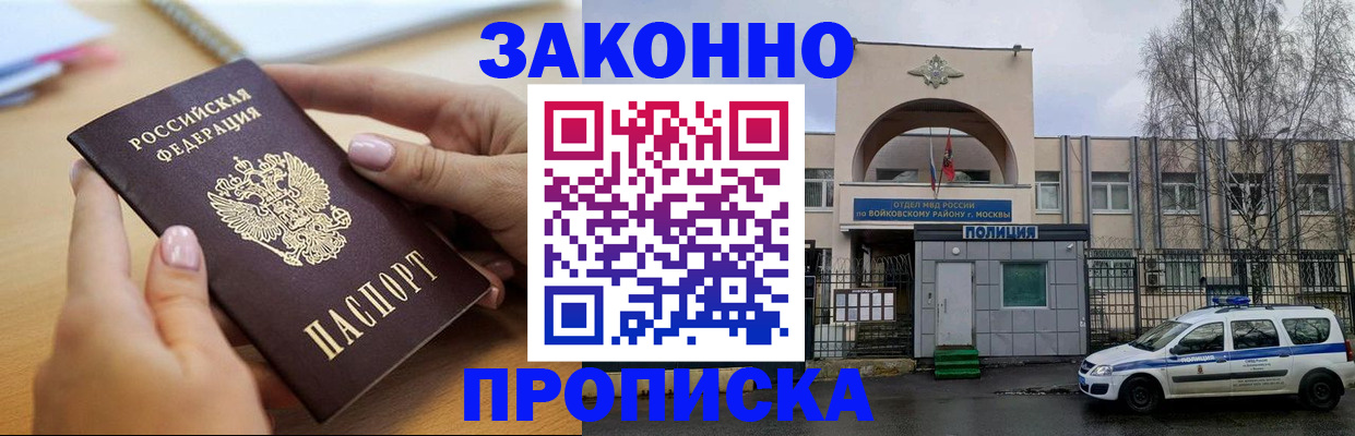 временная регистрация недорого в Новочебоксарске